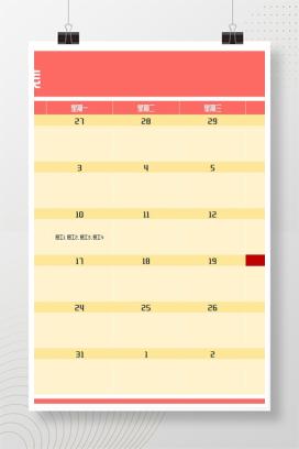 小清新公司员工排班计划安排表Excel模板