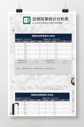 小清新灰色促销效果统计分析Excel模板