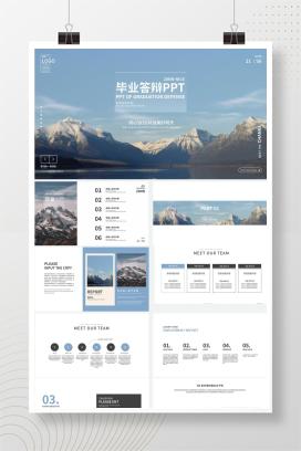 蓝色清新画册风毕业答辩PPT模板