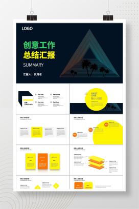 蓝色几何风创意工作总结汇报PPT模板