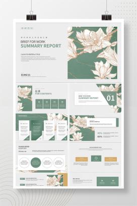 小清新绿色花卉工作汇报PPT模板
