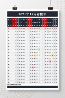 商务风员工月度考勤查询表Excel模板