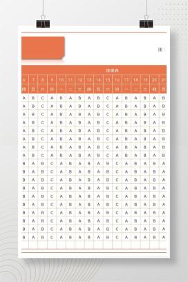 橙色月度员工自动排班表Excel模板