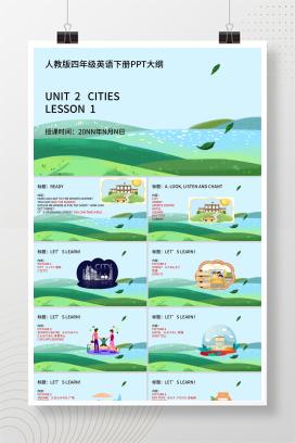 小清新人教版四年级英语下教学课件PPT模板