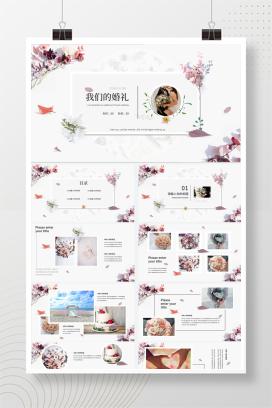 白色小清新花卉婚礼PPT模板