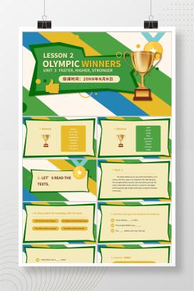 绿色扁平风八年级英语奥运冠军教学课件PPT模板