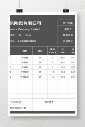 商务风灰色公司产品送货单Excel模板
