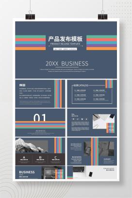 蓝色简约产品发布PPT模板