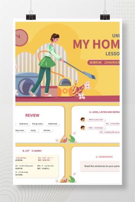 黄色插画风英语教学PPT模板