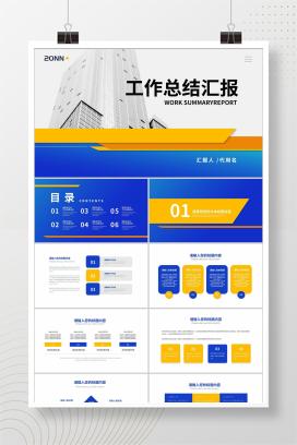灰色画册风年终工作总结汇报PPT模板