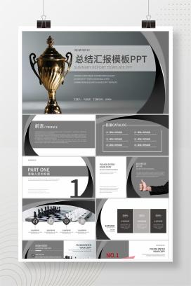 蓝色插画风职场销售工作总结汇报PPT模板