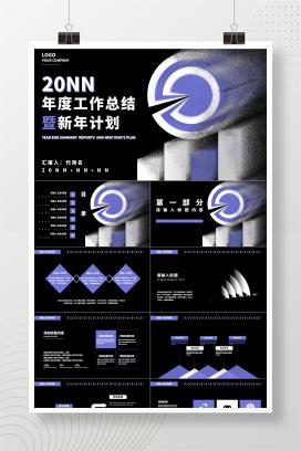 紫色几何风立体年度工作总结计划PPT模板