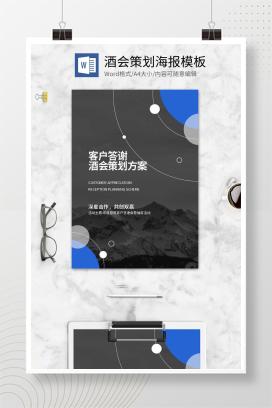 灰色商务风答谢会封面设计