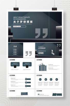 蓝色扁平风符号员工年终职场总结汇报PPT模板