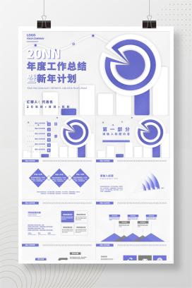 白色微立体圆形工作总结计划PPT模板