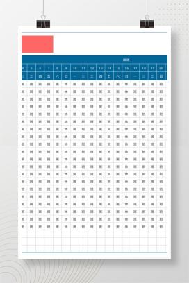 物业部门排班计划表Excel模板